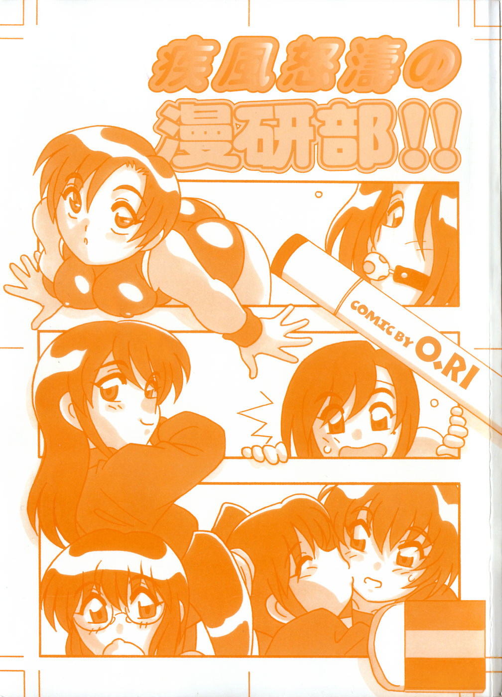 Shippuudotou no Mankenbu!! | The Manken Club page 6 full
