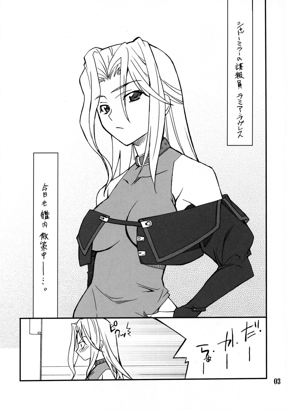 INTERMISSION_if code_08: LAMIA page 2 full