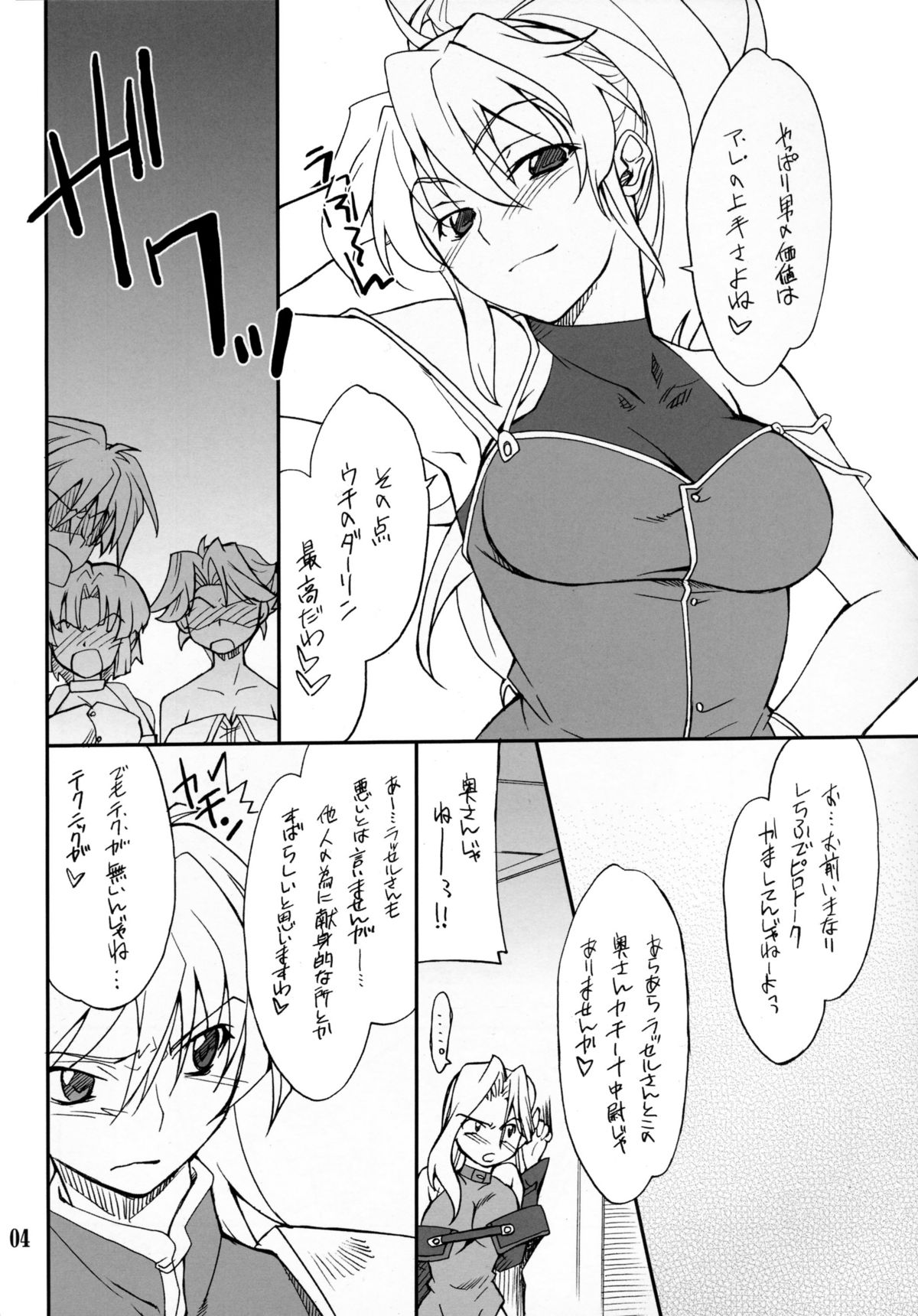 INTERMISSION_if code_08: LAMIA page 3 full