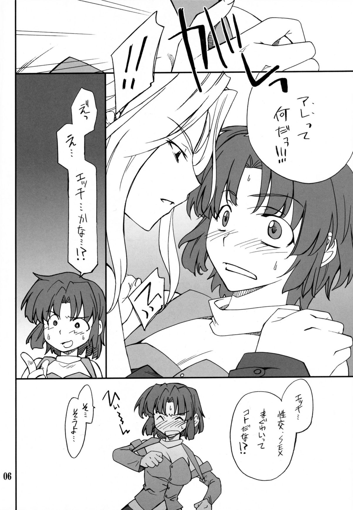 INTERMISSION_if code_08: LAMIA page 5 full