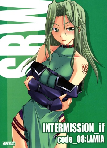 (C72) [P-Forest (Hozumi Takashi)] INTERMISSION_if code_08: LAMIA (Super Robot Wars OG: Original Generations) cover
