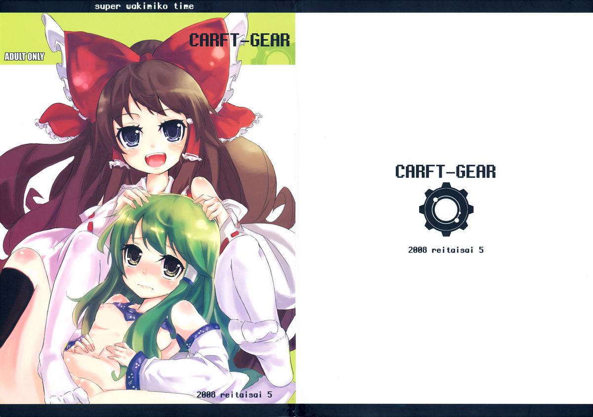 super wakimiko time page 1 full