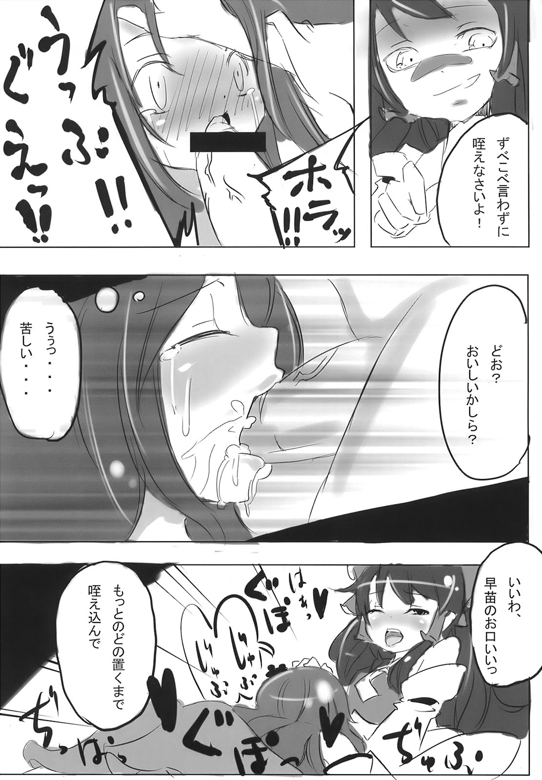 super wakimiko time page 10 full