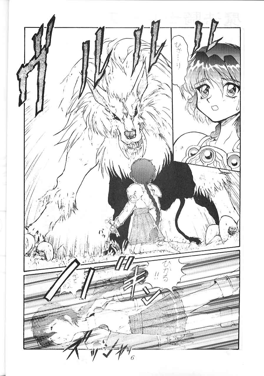 Blue Water Splash 2 page 6 full