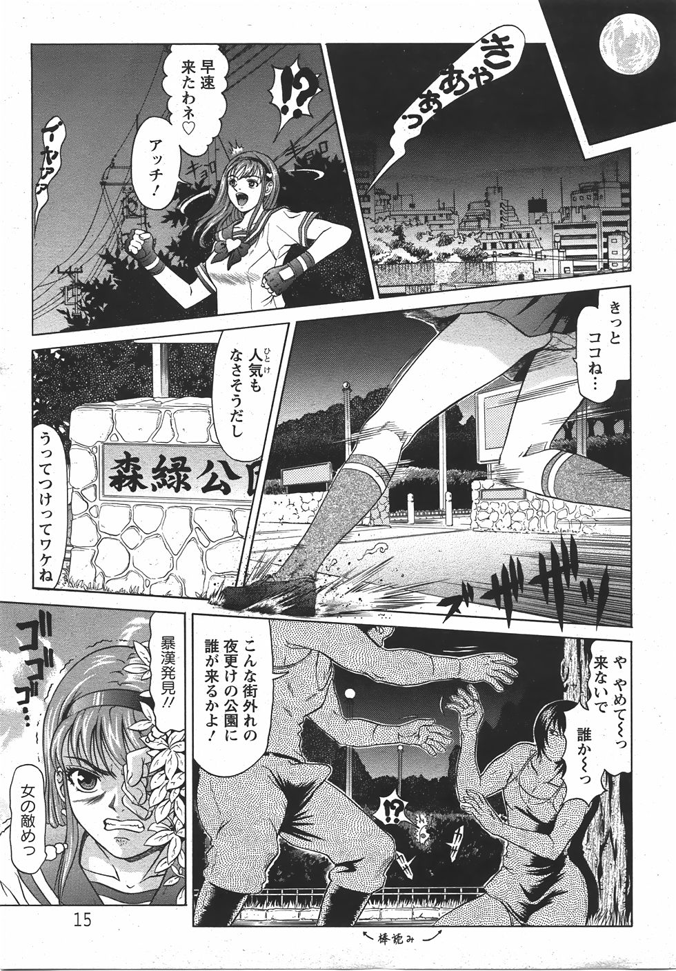 ANGEL Club 2007-07 page 11 full