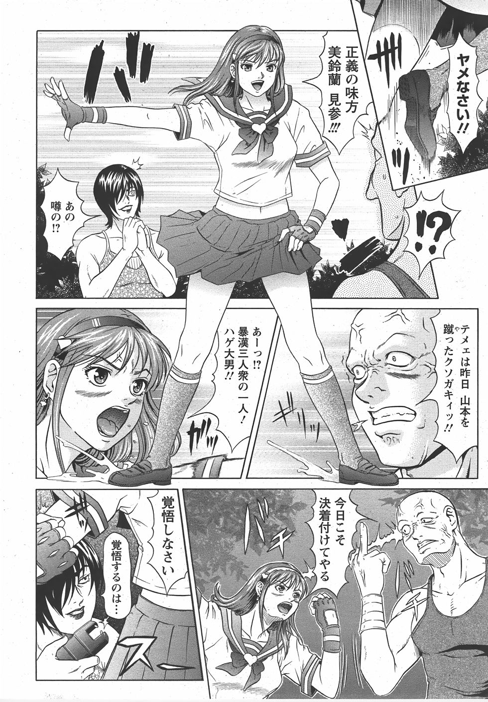 ANGEL Club 2007-07 page 12 full