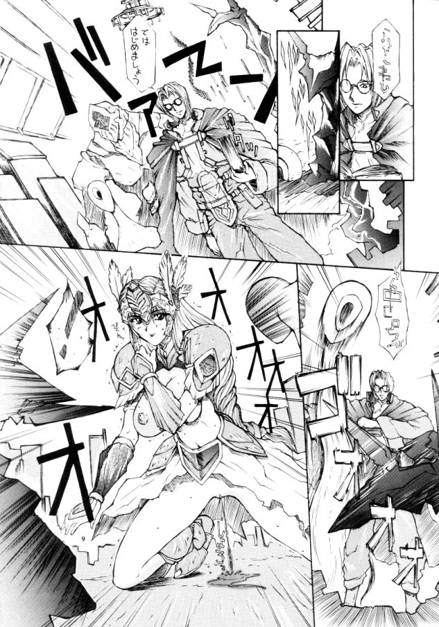 VALKYRIE PROFILE in BABEL page 7 full