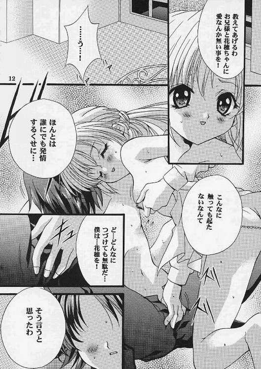 Check it! volume 03 page 11 full