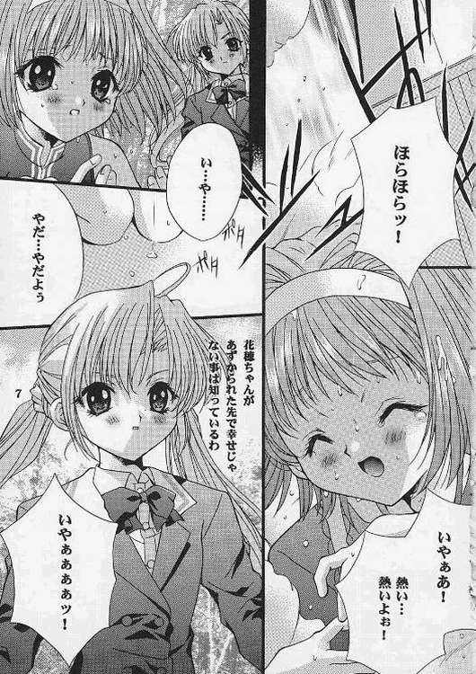Check it! volume 03 page 6 full