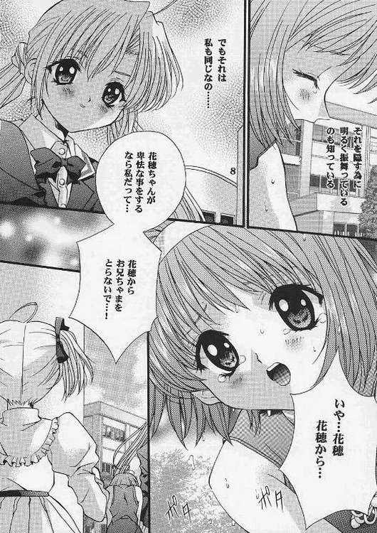 Check it! volume 03 page 7 full