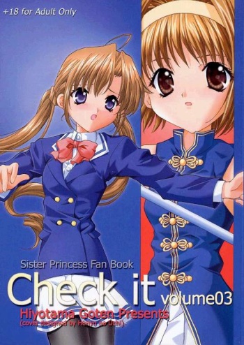 [Hiyotama Goten (Nagase Yutaka)] Check it! volume 03 (Sister Princess) cover