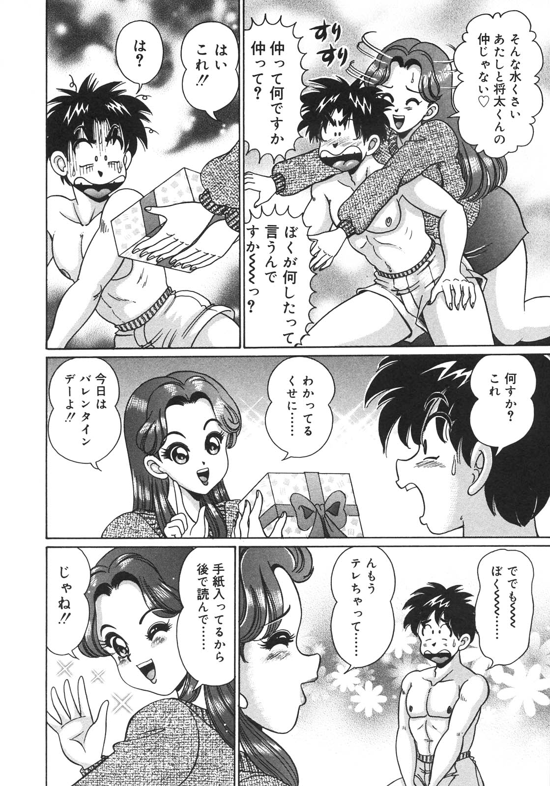 Kanji Yasuino page 8 full