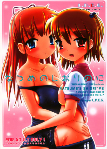 (C73) [L.P.E.G. (Marneko)] Natsume no Shiori no Ni cover