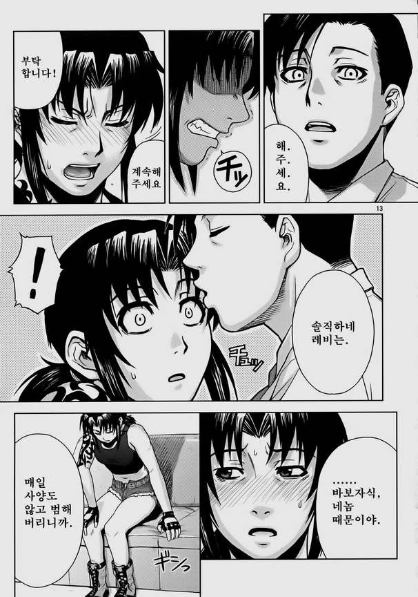 SECRET page 12 full
