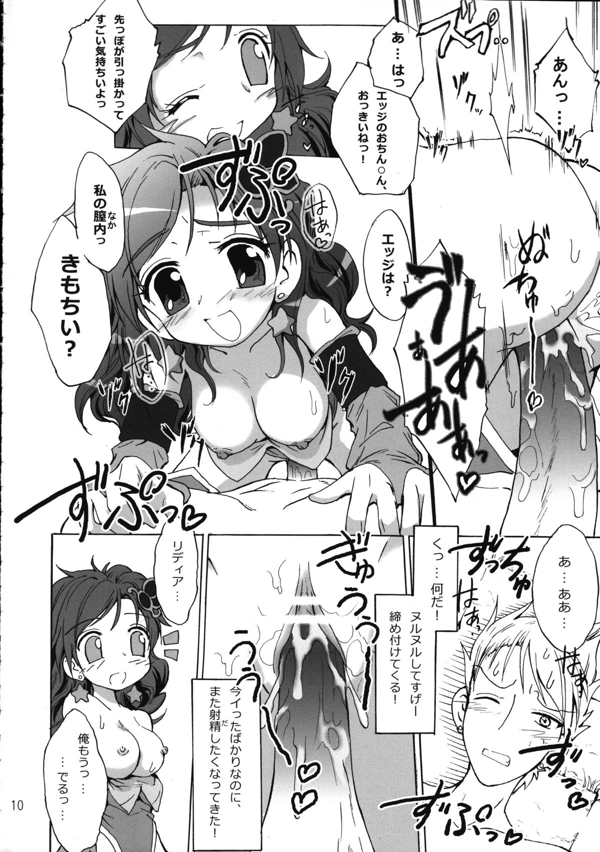 Shokushu x Rydia 2008 Final - Tentacle x Rydia 2008 Final page 11 full