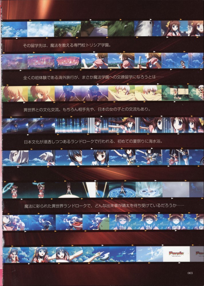 Primitive Link Visual Fanbook page 6 full