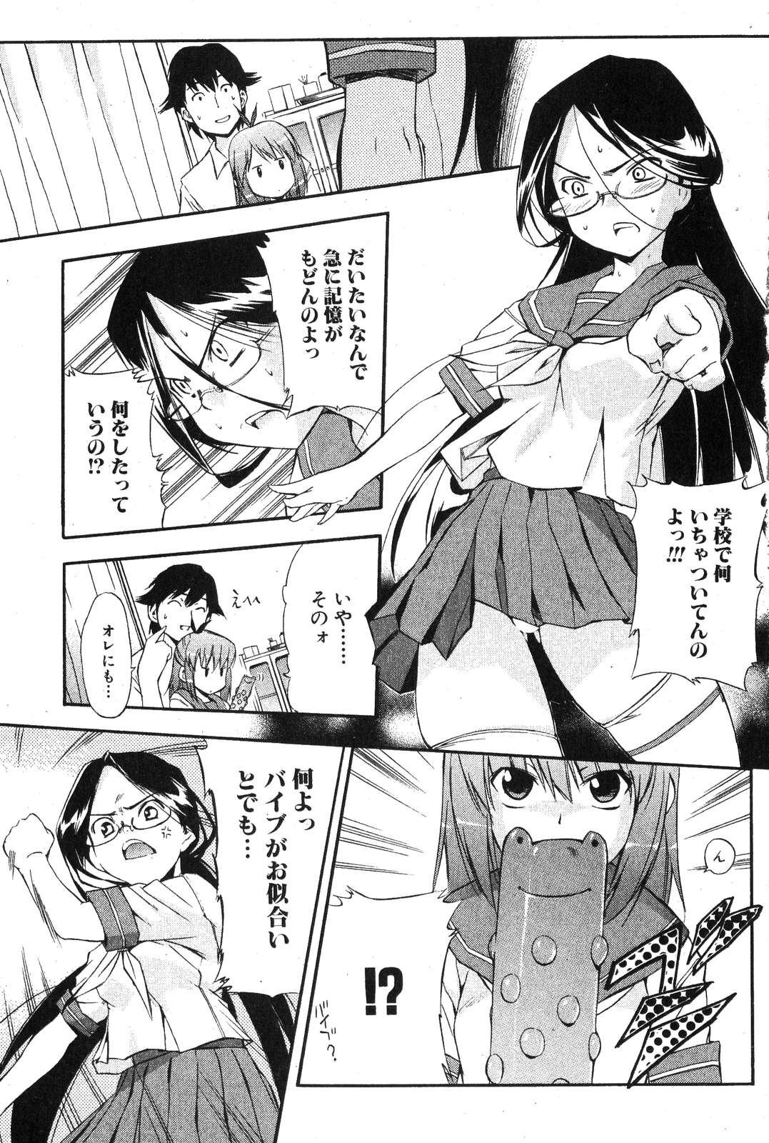 Bishoujo Teki Kaikatsu Ryoku 2007 Vol.18 page 7 full