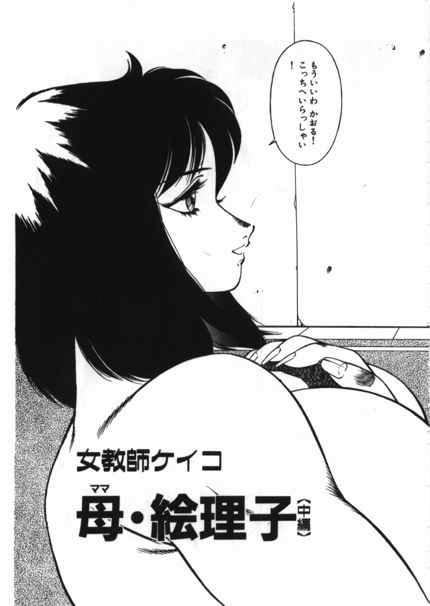 D-Cup Collection 4 page 12 full