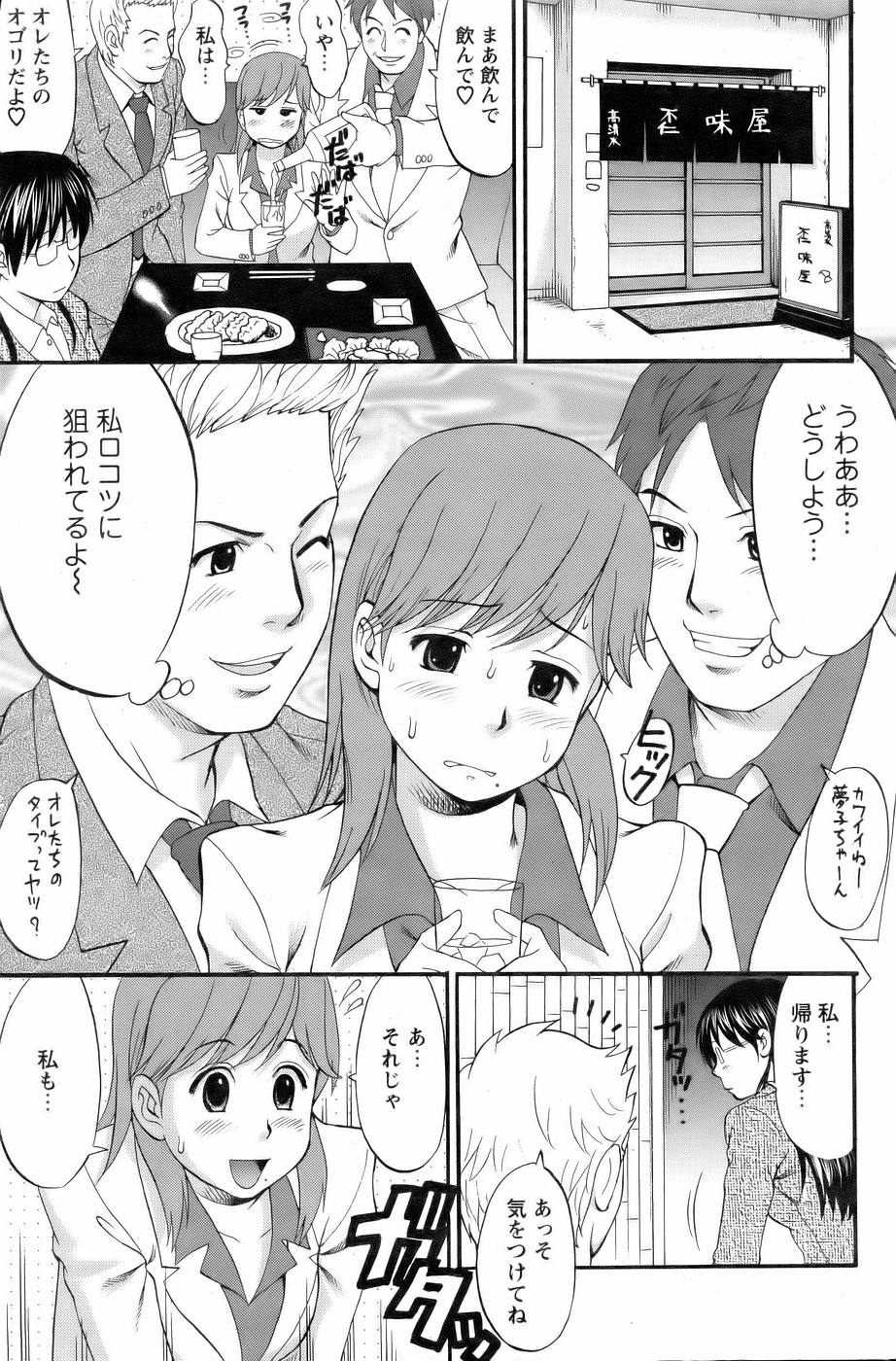Haken no Muuko San 3 page 10 full