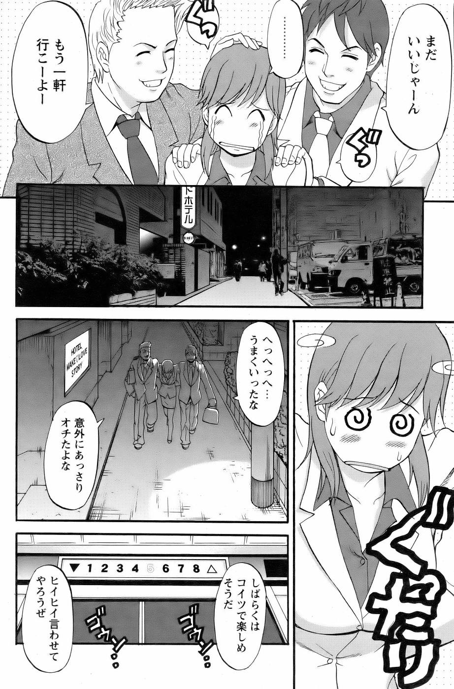Haken no Muuko San 3 page 11 full