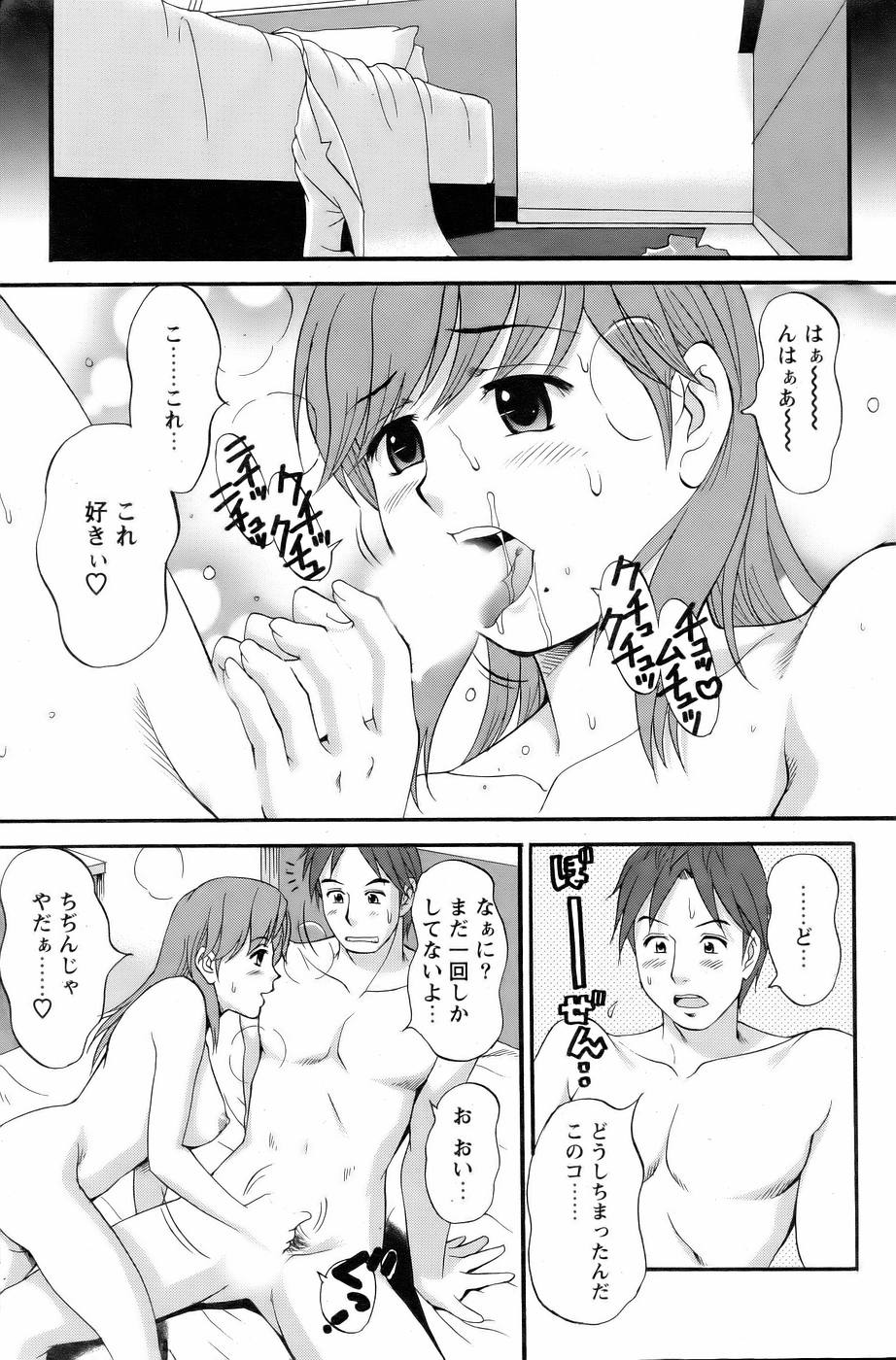 Haken no Muuko San 3 page 12 full