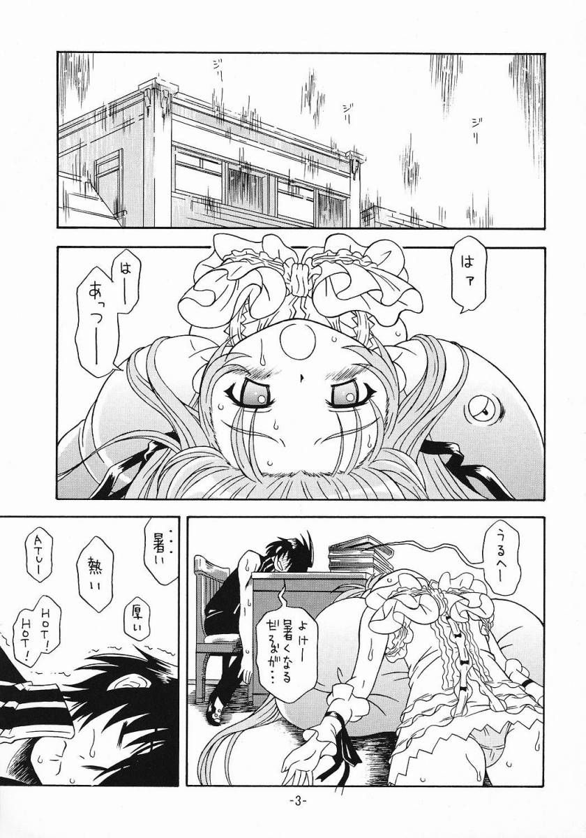 Aru to Shiro Suku page 2 full