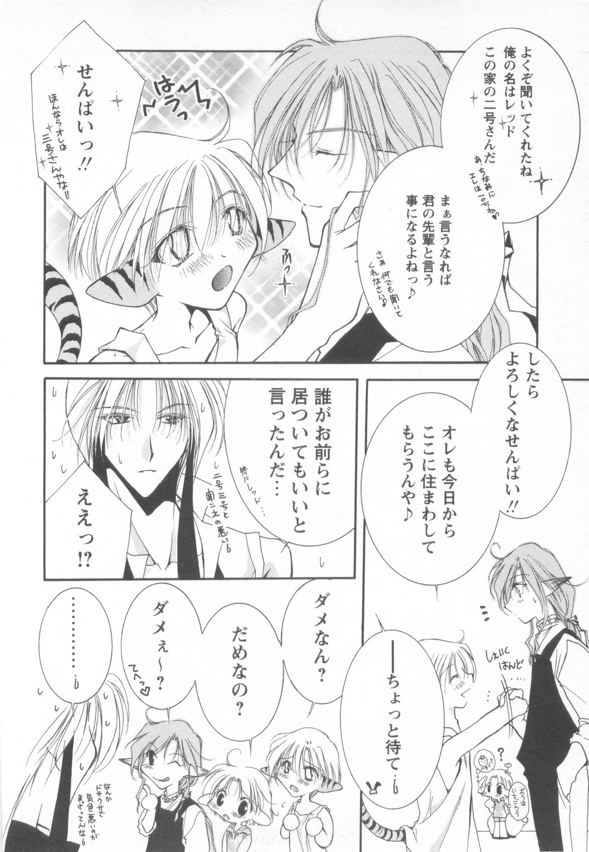 Shotaro Complex Comic - Vol.3 page 12 full