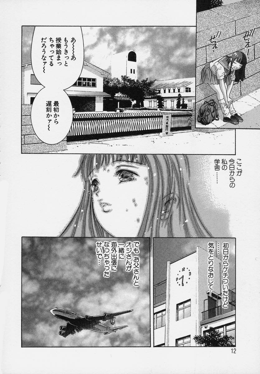 Trick-Ster page 12 full