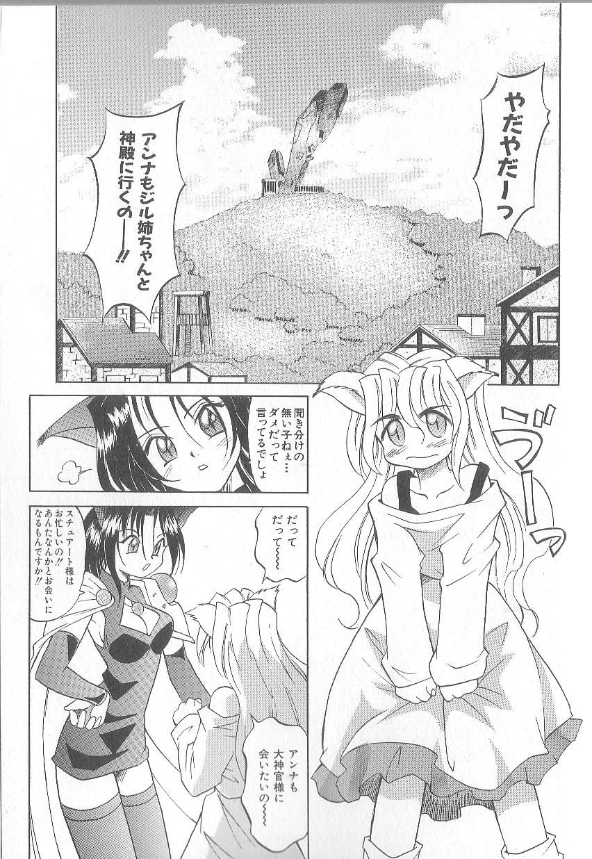 puchi page 11 full