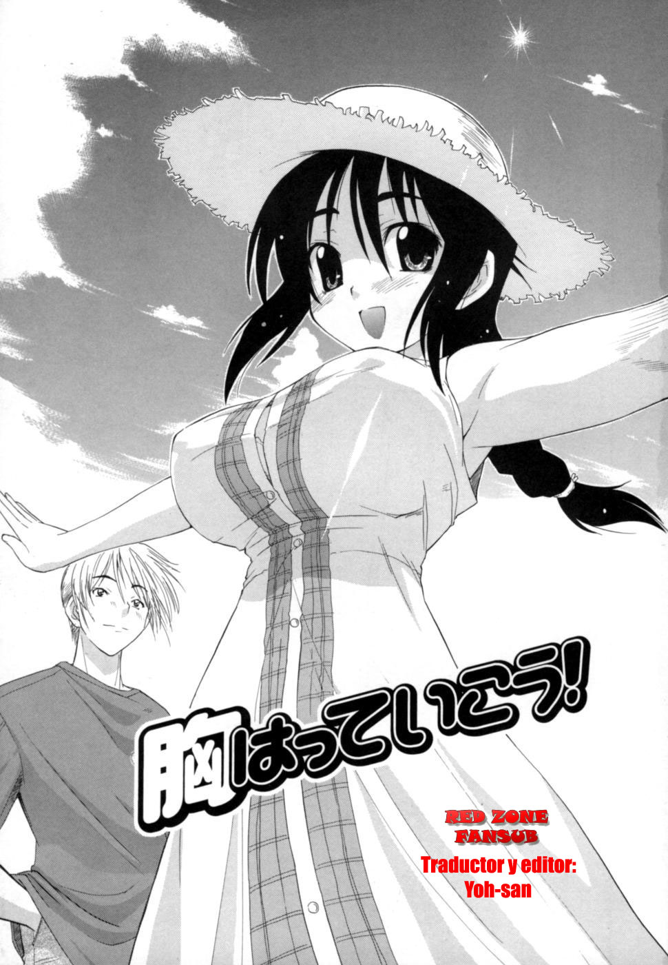 Mune Hatte Ikou! page 1 full