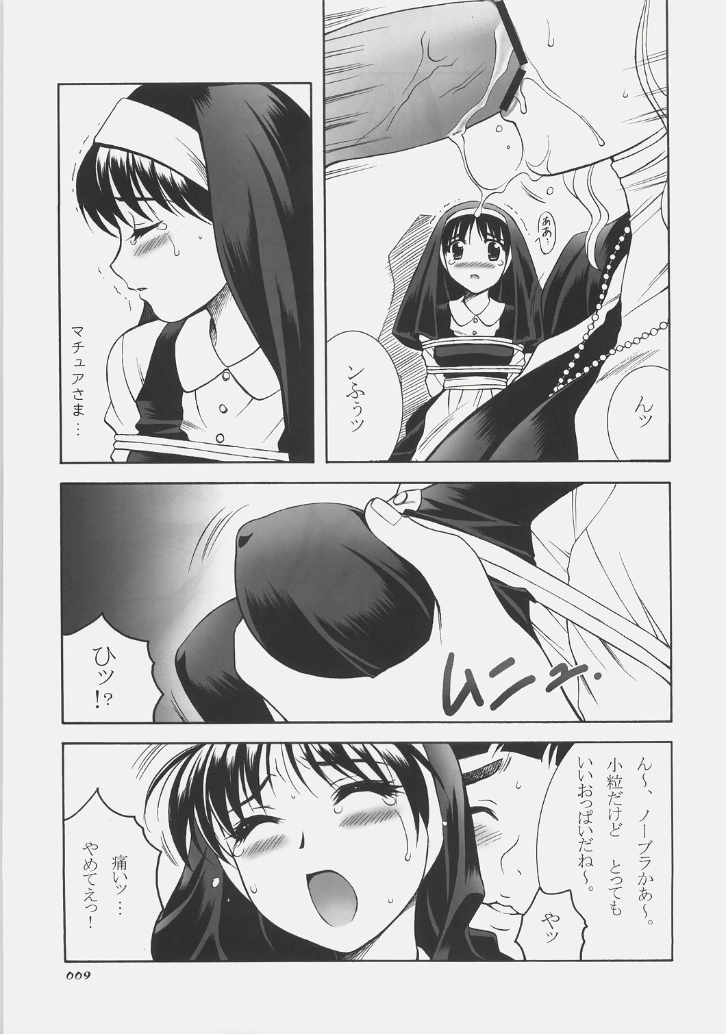 Lady Madonna page 8 full