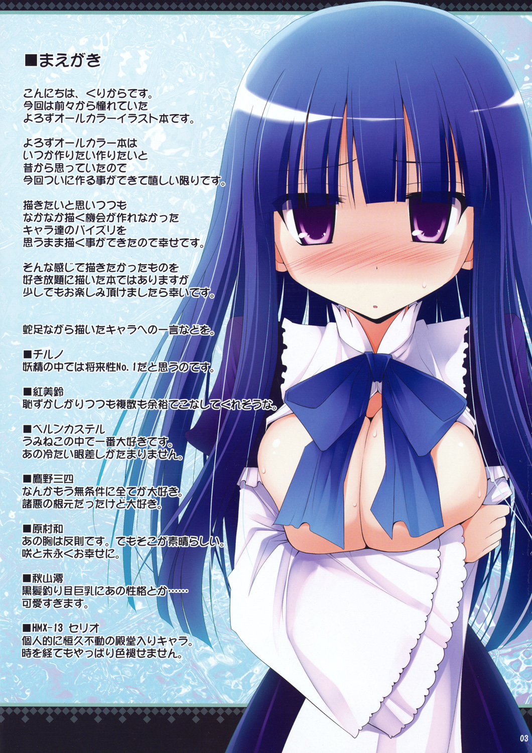 Titi Titi page 2 full