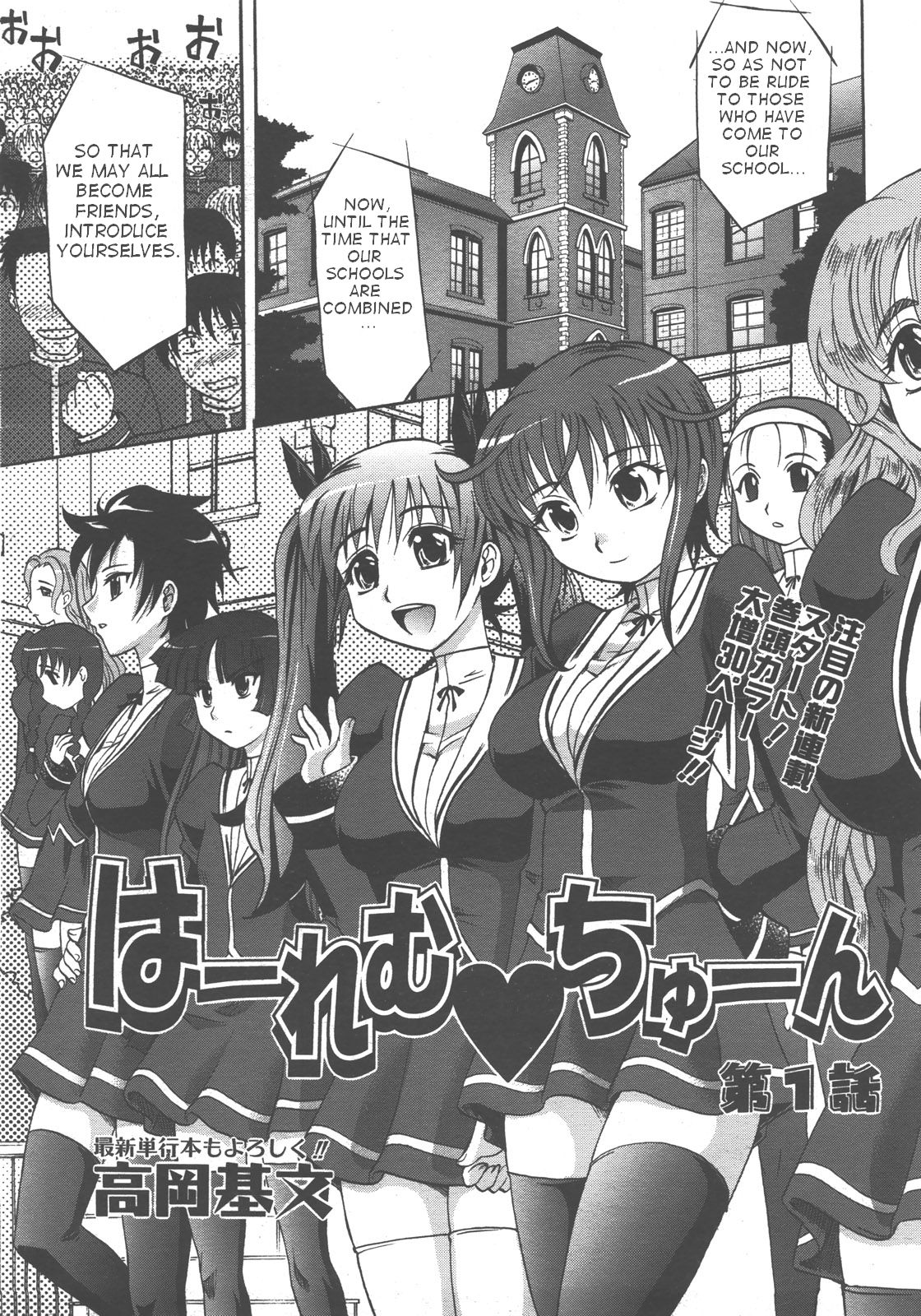 Harem Tune Ch.1 page 5 full
