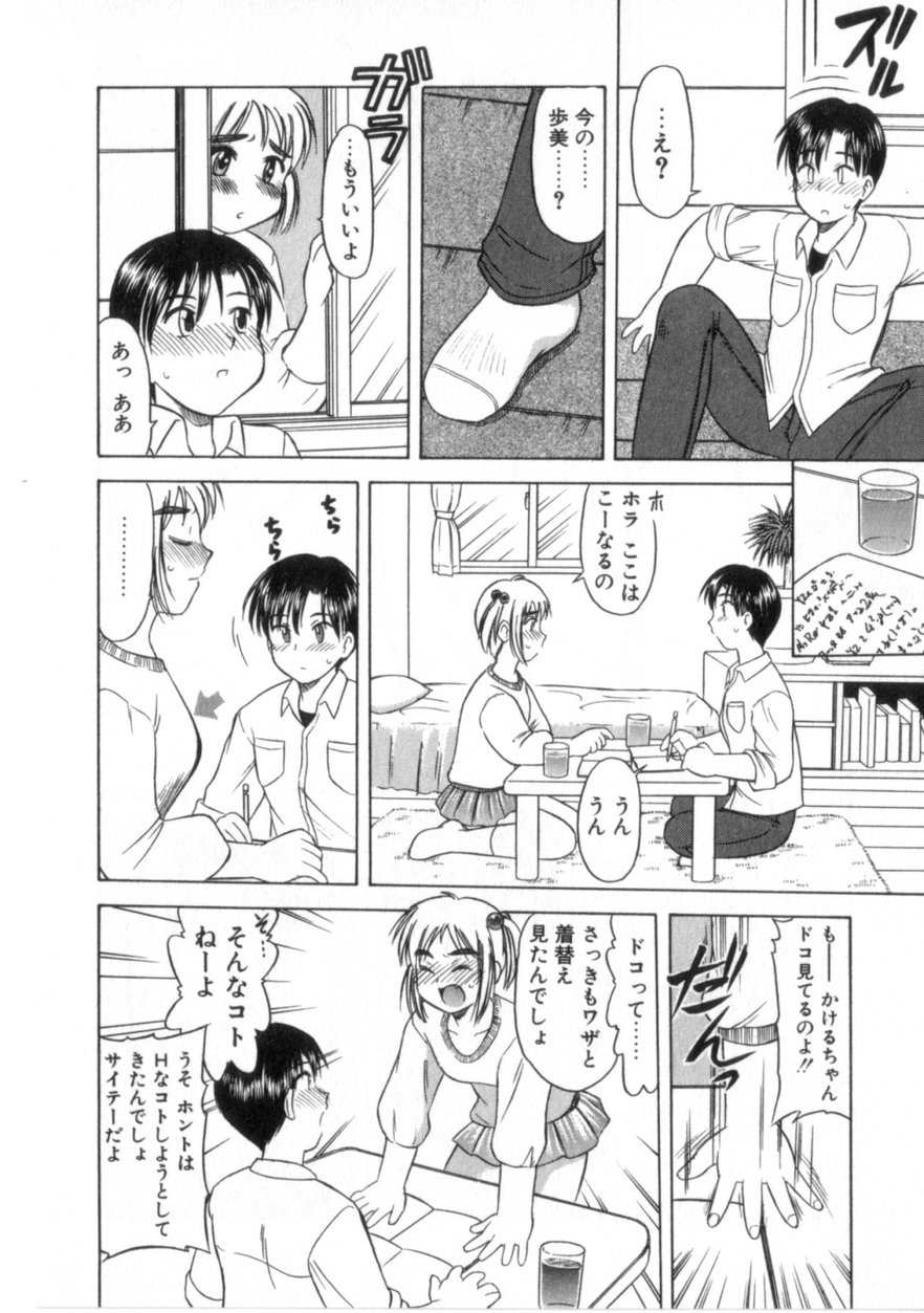 Heart wa Koko ni page 11 full