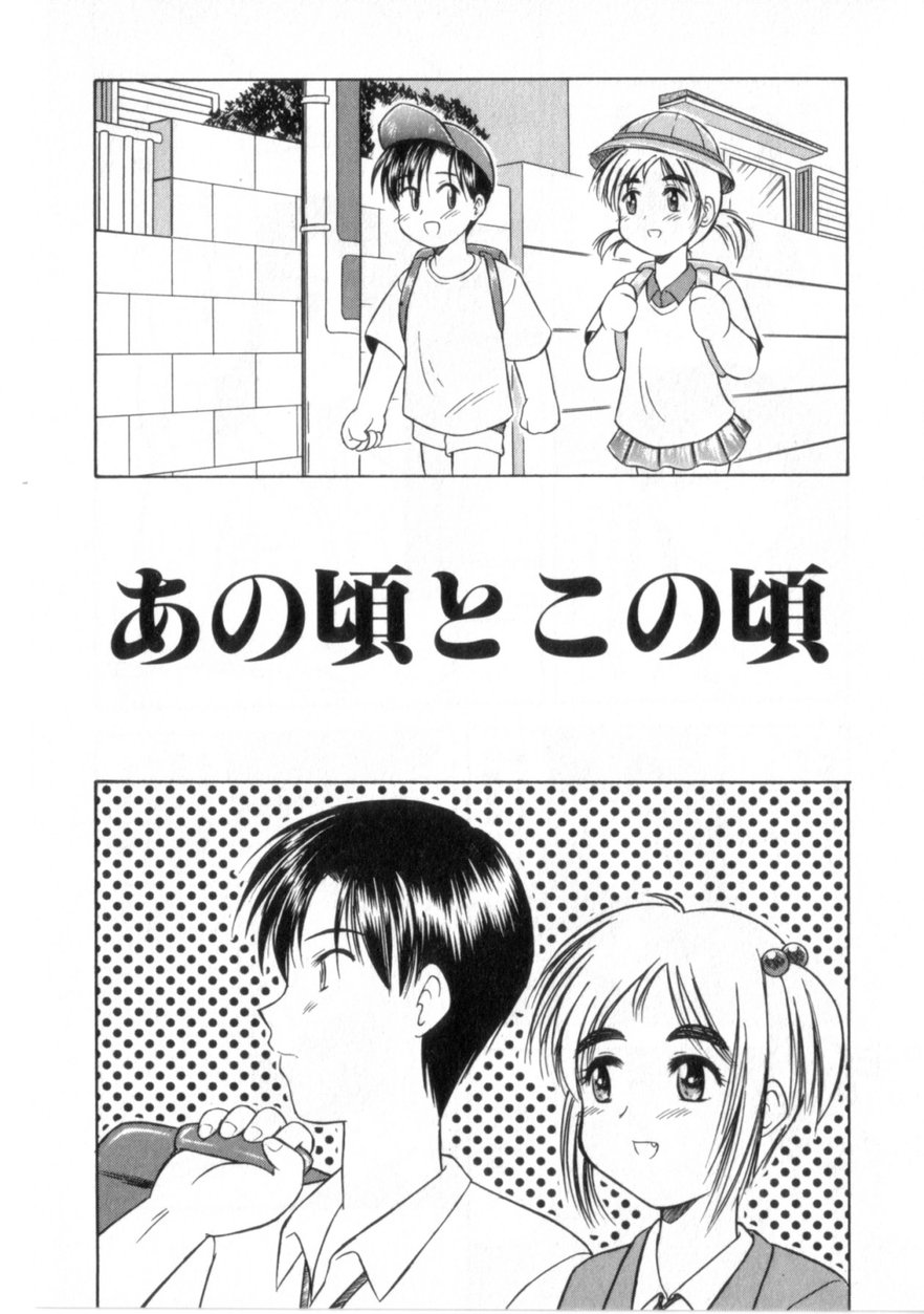 Heart wa Koko ni page 9 full