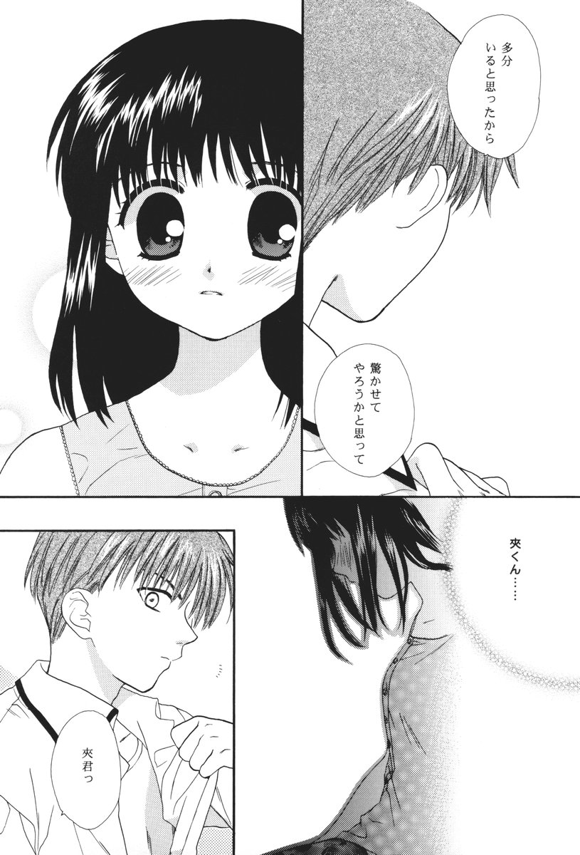 Hakumei page 6 full