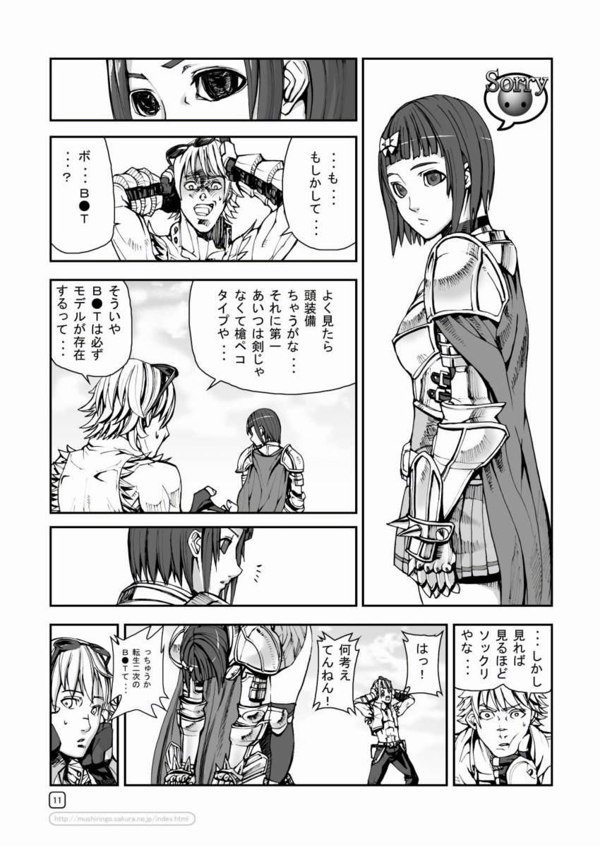 War Guild's Rests #3 page 11 full