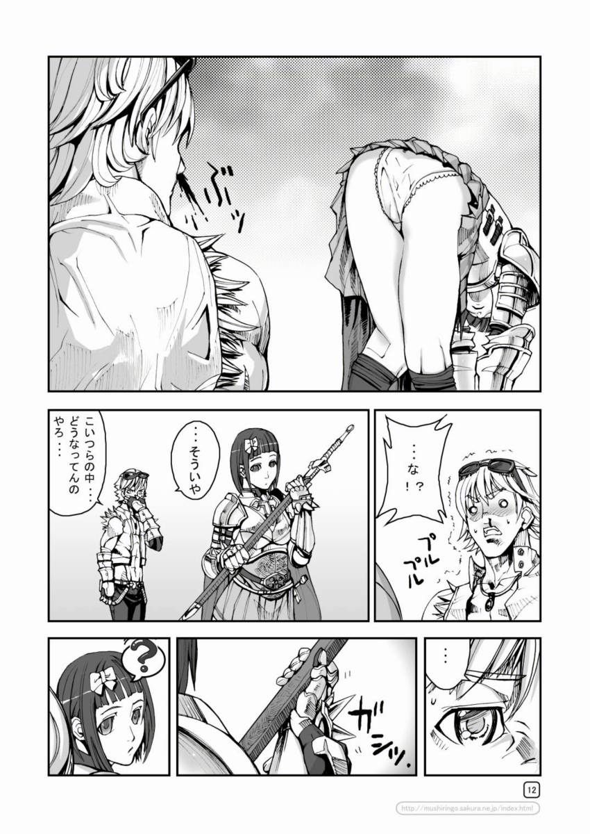 War Guild's Rests #3 page 12 full