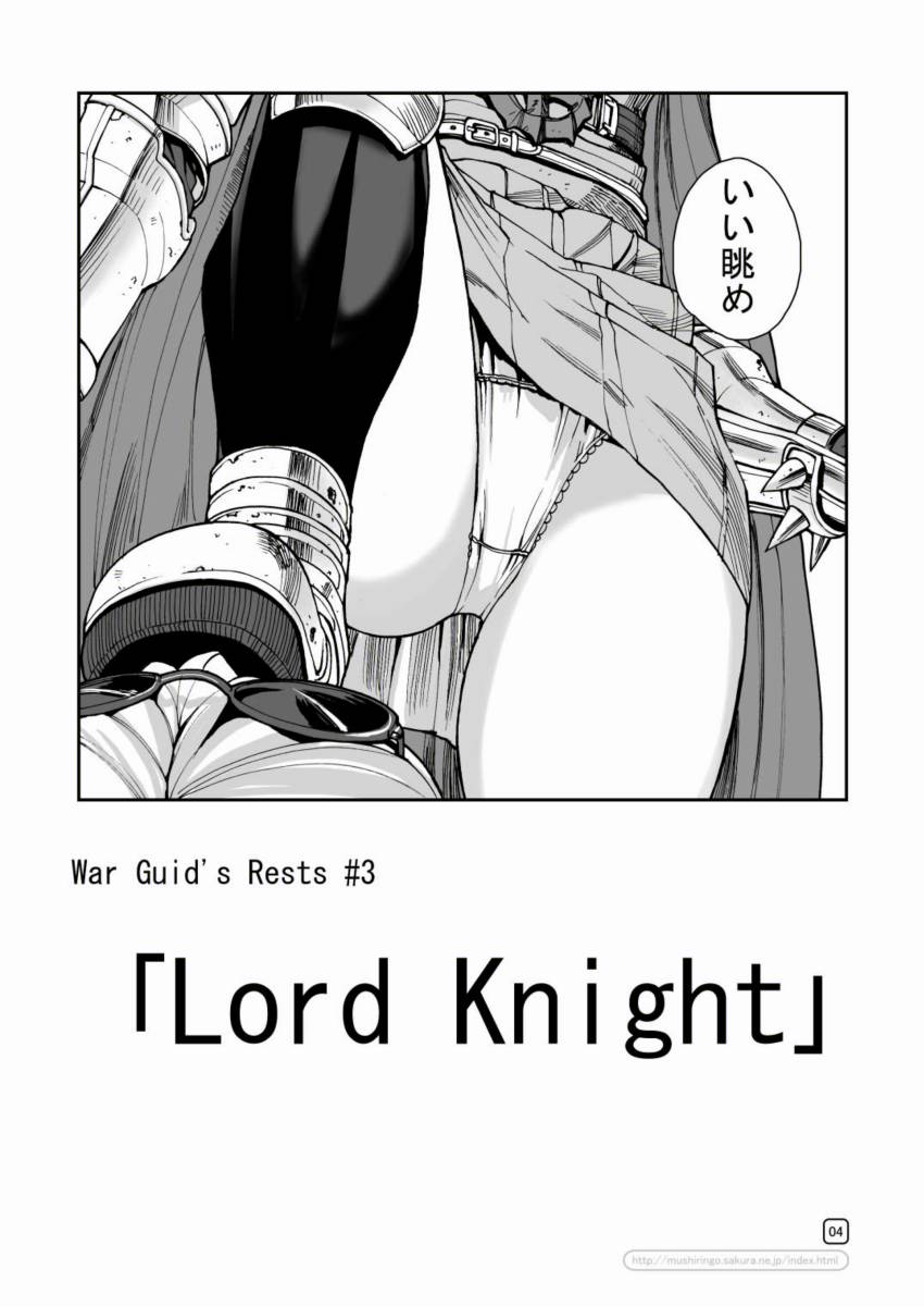 War Guild's Rests #3 page 4 full