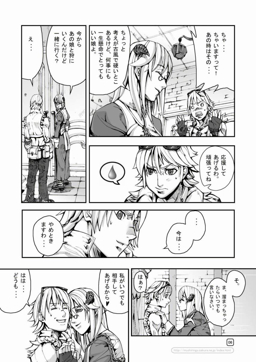 War Guild's Rests #3 page 6 full