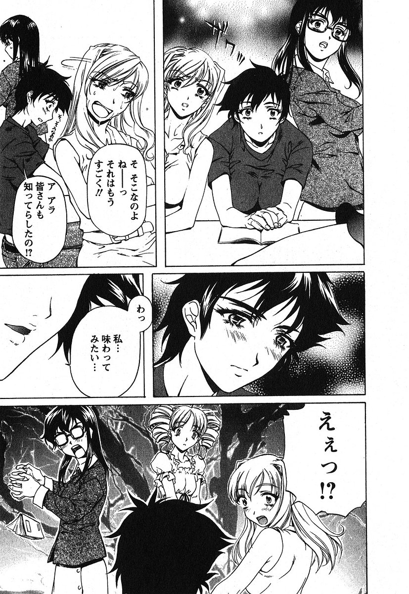 Iseiai Hakusho - Heterosexuality 2 page 12 full