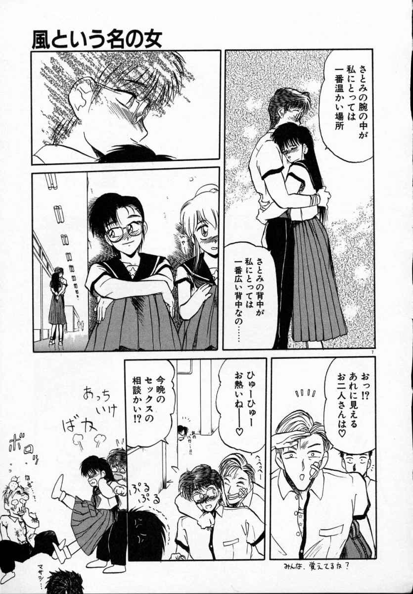 Rape + 2&pi;r Vol 5 page 12 full
