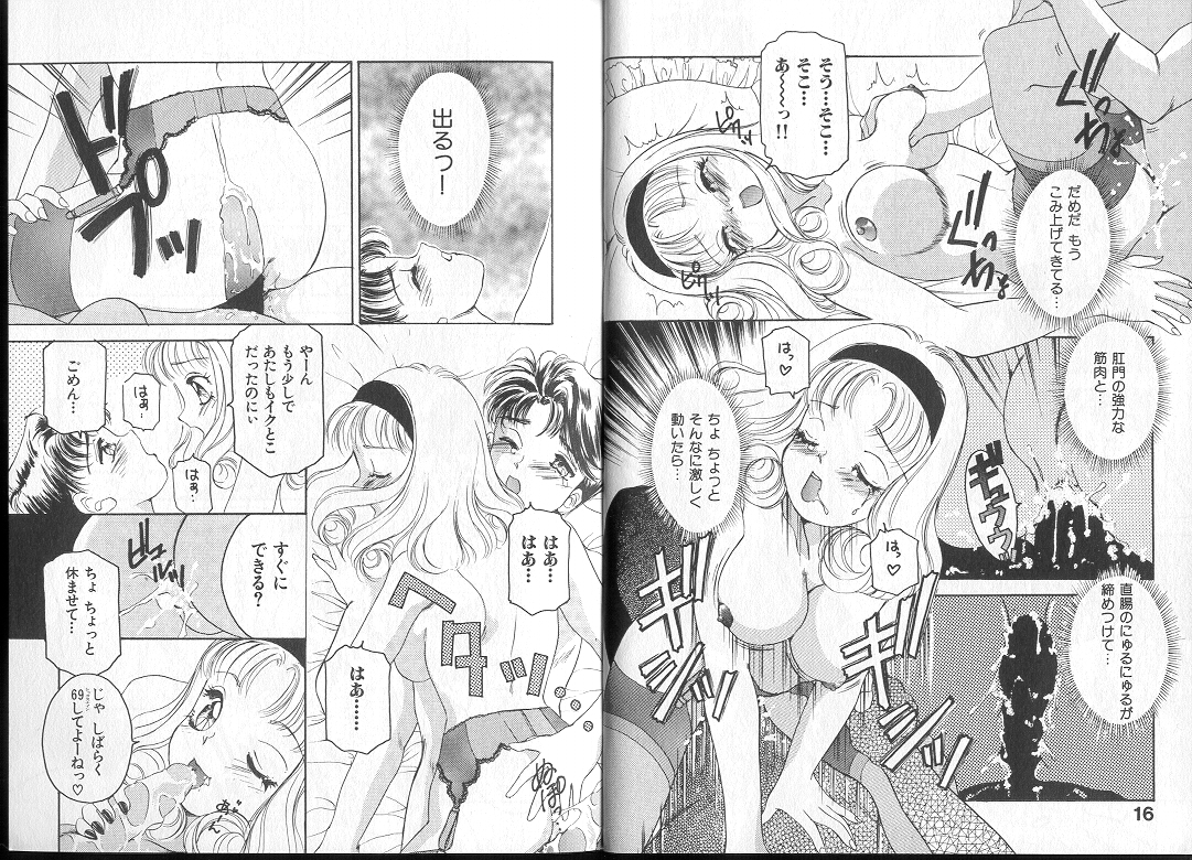 Queer Queer page 12 full