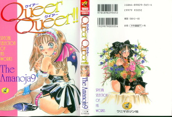 [Amanoja9] Queer Queer cover
