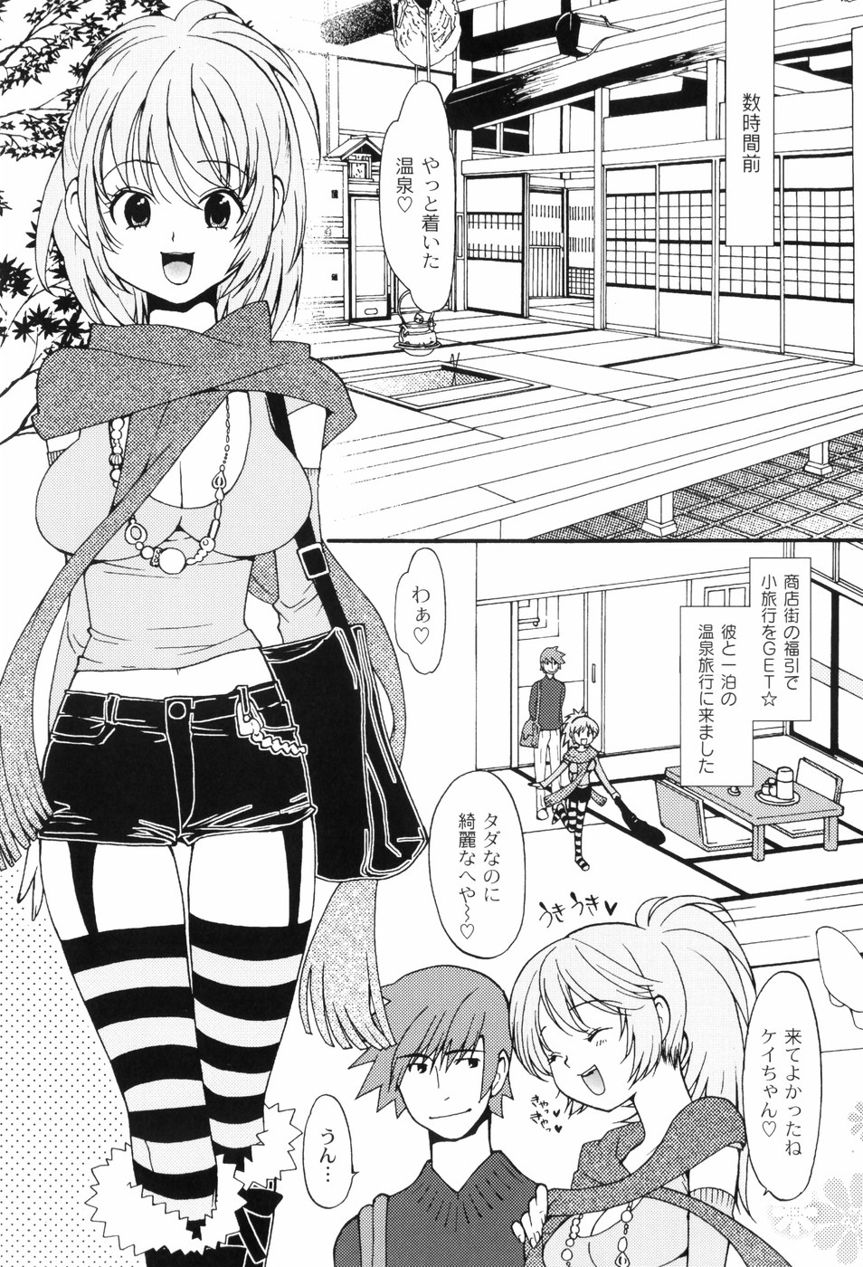 Houkago Pink page 12 full