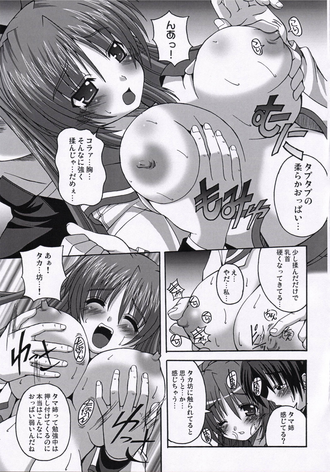 ABSOLUTE page 8 full