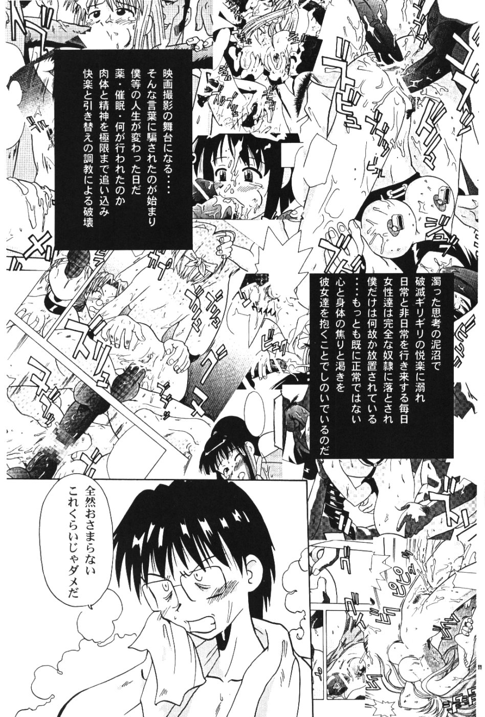 Kon Yoku 02 page 10 full