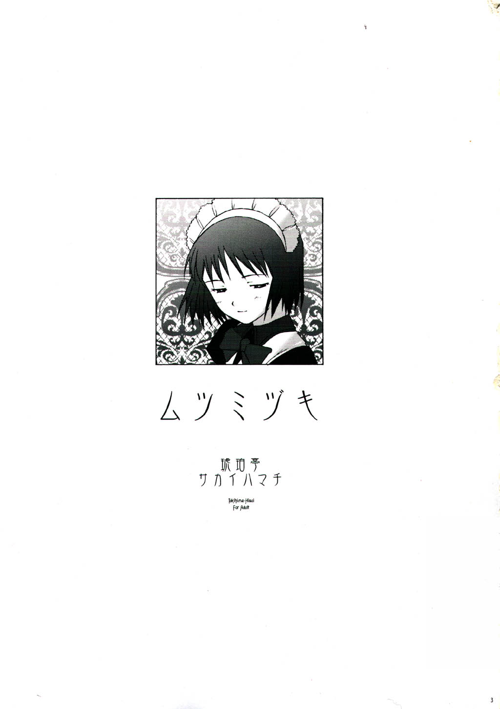 Mutsumizuki - Hisui - page 2 full