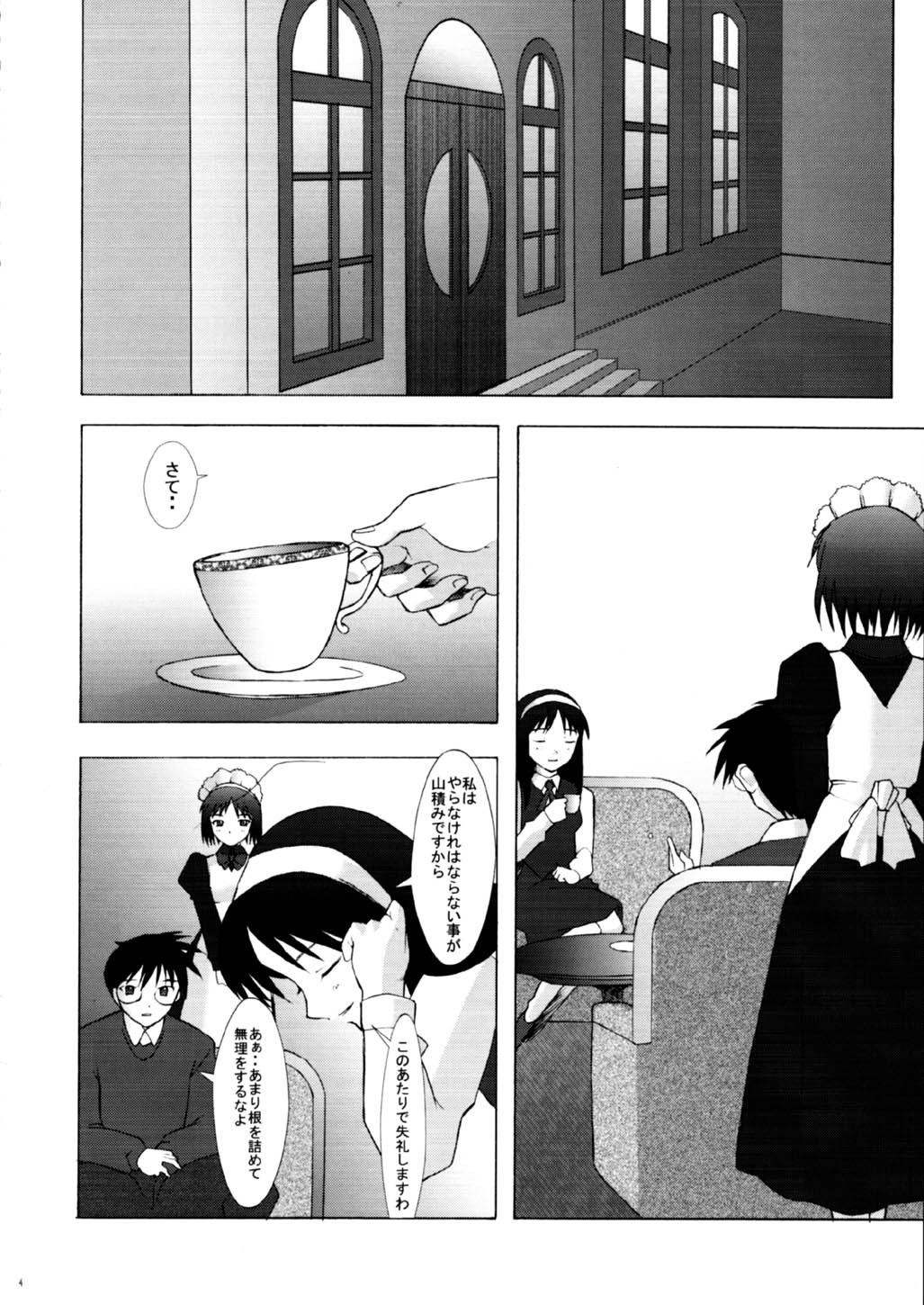 Mutsumizuki - Hisui - page 3 full