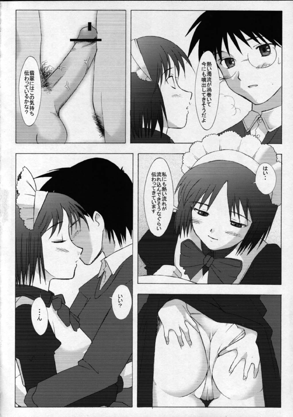 Mutsumizuki - Hisui - page 7 full